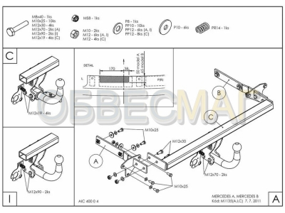 Фаркоп оцинкованный Galia шар A для Mercedes A-class W169/B-class W245 2004-2012