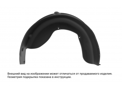 Подкрылок подходит для CHANGAN CS35PLUS 2018-н.в.  Внедорожник 5 дв. (задний левый) / Чанган СиЭс 35 плюс