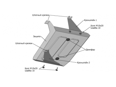 Комплект защит картер + КПП + топливный бак + адсорбер (сталь) + комплект крепежа для Changan UNI-K 2020-н.в. (V - 2.0)