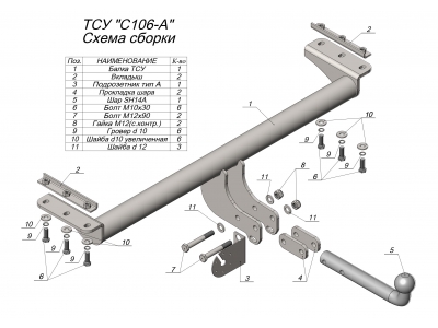 Фаркоп для Chery Tiggo 7 Pro 2020-2024, Xcite X-Cross 7 2024-н.в. с условно-съемным креплением шара (на 2 болтах)