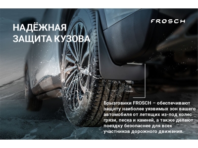 Брызговики задние 2 шт.(optimum) в пакете подходят для JETOUR X90 Plus 2023-н.в. 