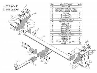 Фаркоп для Exeed TXL M32T 2021-н.в., CheryExeed TXL M32T 2020-2021 с условно-съемным креплением шара (на 2 болтах)