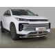 Защита передняя нижняя 60,3 мм ТСС для Exeed TXL 1.6L Turbo 4WD 2021 – н.в. 