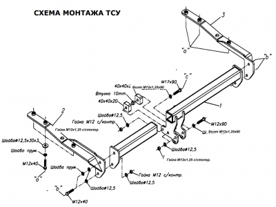 Фаркоп для Ford Maverick 2001-2003, Mazda Tribute 2001-2003, Ford Escape 2001-2003 крепление шара на двух болтах