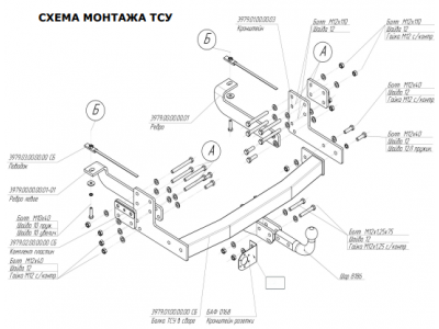 Фаркоп для Ford Tourneo Custom 2014-2022, Ford Transit Custom 2013-2022 крепление шара на двух болтах