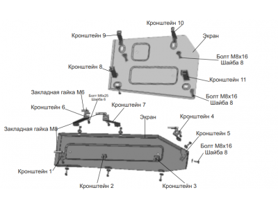 Защита топливных и тормозных магистралей (сталь) + комплект крепежа GAC M8 2024-н.в. (V - 2.0; АКПП, передний)