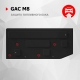 Защита топливного бака (сталь) + комплект крепежа для GAC M8 2024-н.в. (V - 2.0; АКПП, передний)