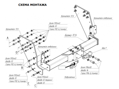 Фаркоп для ГАЗ Валдай 2010-н.в., ГАЗон Next 2014-н.в. фланцевое крепление шара