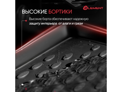 Коврики 3D в салон подходят для GEELY Coolray (I) 2020-н.в., передний левый, кросс, 1шт. (полиуретан) / Джили Кулрей