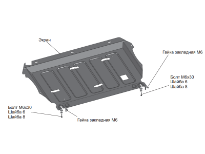 Защита картера (алюминий) + комплект крепежа для Geely Preface 2024-н.в. (V - 2.0, робот, передний привод, рынок РФ)