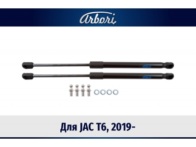 Упоры капота для JAC T6, 2019-н.в., к-т 2 шт / Джак Т6