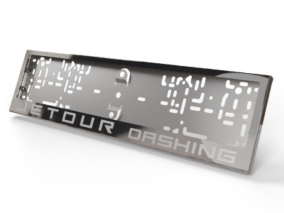 Рамка номерного знака (комплект) ТСС для Jetour Dashing 1.5T 2WD 2022 – н.в.