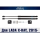 Упоры капота для LADA X-Ray, 2015-н.в., к-т 2 шт / Лада Иксрей