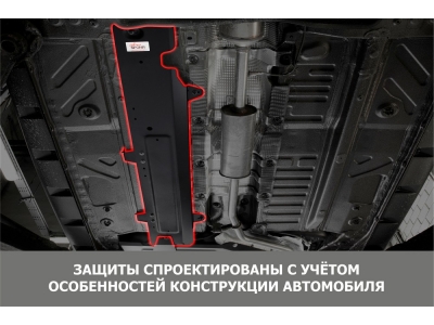 Защита магистралей + комплект крепежа, АвтоБРОНЯ, Сталь для, Jetour X70 Plus, V-1.6,Робот, передний, 2023-н.в.,Soueast DX8S. V-1.5, робот, передний, 2022-н.в.