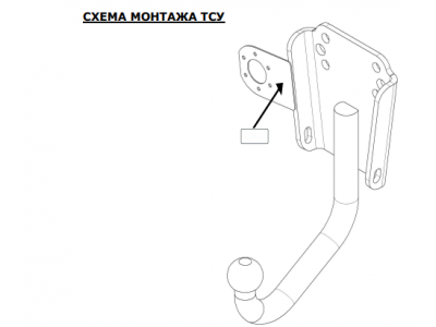 Фаркоп для UAZ 469, 31512, 31514, 2206, 3303, 3909, 3962, 3741 4x4 1972-н.в. сварное крепление шара