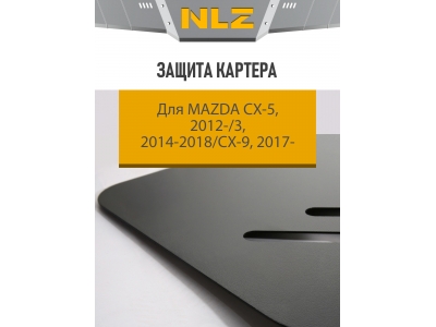 Защита картера ECO для 1,4/1,6/2,0/2,5 бензин МКПП/АКПП Eco для Mazda CX-5/CX-9/Mazda 3 2011-2021
