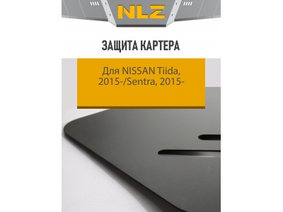 Защита картера ECO для 1,6 бензин МКПП/АКПП Eco для Nissan Tiida/Sentra 2014-2018