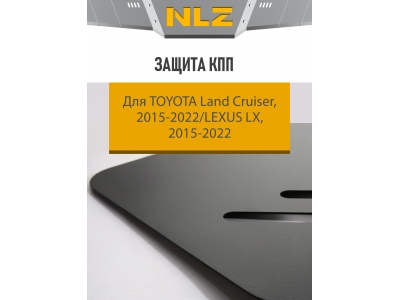 Защита КПП ECO Eco для Toyota Land Cruiser 200/Lexus LX 2015-2021