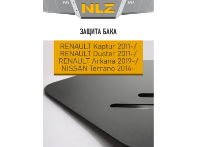 Защита бензобака Autofamily для 1,6/2,0 бензин/1,5 дизель МКПП/АКПП для Renault Duster/Kaptur 2015-2021