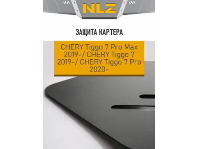 Защита картера Autofamily для 2,0 бен. АТ/МТ для Chery Tiggo 7 2019-2021