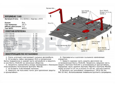 Защита картера и КПП Автоброня для 2,0 сталь 2 мм для Hyundai i40 2011-2019