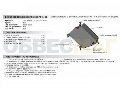 Защита картера и КПП Автоброня сталь 2 мм для Toyota Highlander/Lexus RX300/330/350/RX400h 2001-2008