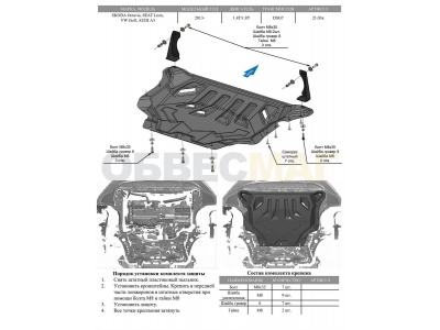 Защита картера и КПП АБС-Дизайн композит 8 мм для Audi 3/Volkswagen Golf 7/Seat Leon/Skoda Octavia A7 2012-2020