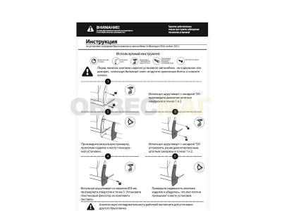 Брызговики Rival передние 2 штуки для Volkswagen Polo Sedan 2009-2020