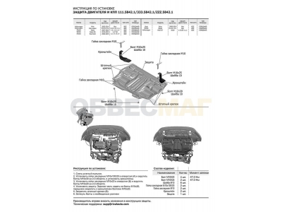 Защита картера и КПП Rival для 1,2/1,4/1,6 алюминий 3 мм для Skoda Fabia/Rapid/Roomster/Volkswagen Polo/Seat Ibiz 2006-2020