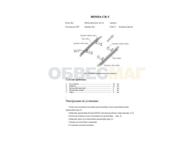 Пороги алюминиевые Rival Premium для Honda CR-V 2007-2012