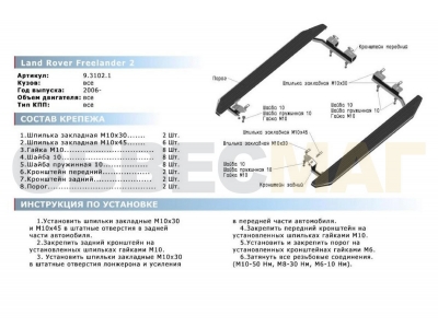 Пороги алюминиевые Rival Premium для Land Rover Freelander 2 2006-2014