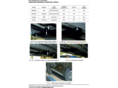 Пороги алюминиевые Rival Premium для Mitsubishi ASX/Outlander/Peugeot 4007/4008/Citroen C 2006-2021