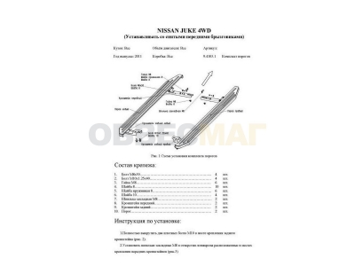 Пороги алюминиевые Rival Premium на 4х4 для Nissan Juke 2010-2018