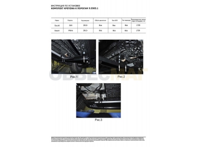 Пороги алюминиевые Rival Premium для Suzuki Vitara 2015-2021 A173ALP.5503.1