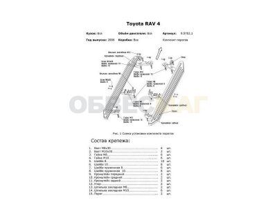 Пороги алюминиевые Rival Premium для Toyota RAV4 Длинная база 2006-2013