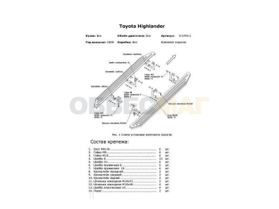 Пороги алюминиевые Rival Premium для Toyota Highlander 2007-2014