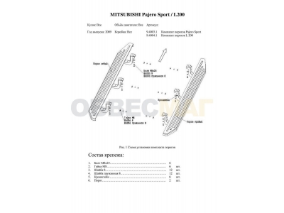 Пороги алюминиевые Rival Black для Mitsubishi L200 2006-2021