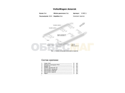 Пороги алюминиевые Rival Premium для Volkswagen Amarok 2010-2021