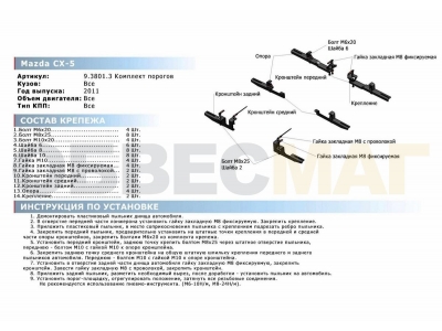 Пороги алюминиевые Rival Black New для Mazda CX-5 2011-2017