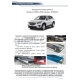 Накладки порогов Rival с надписью 4 штуки для Mazda CX-5 2011-2017
