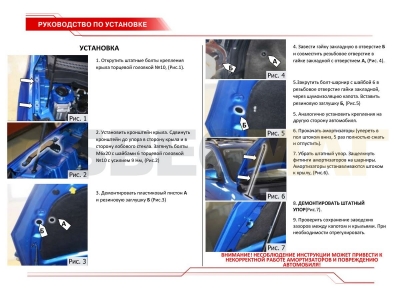 Упоры капота Автоупор 2 штуки для Changan CS35 2013-2021