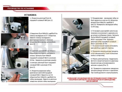 Упоры капота Автоупор 2 штуки для Ford Explorer 2011-2017