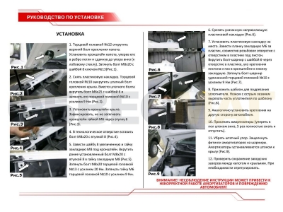 Упоры капота Автоупор 2 штуки для Hyundai Tucson 2015-2021