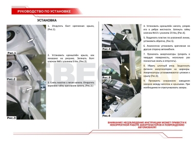 Упоры капота Автоупор 2 штуки для Lada Priora 2007-2018