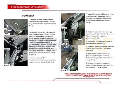 Упоры капота Автоупор 2 штуки для Lada XRay 2016-2021
