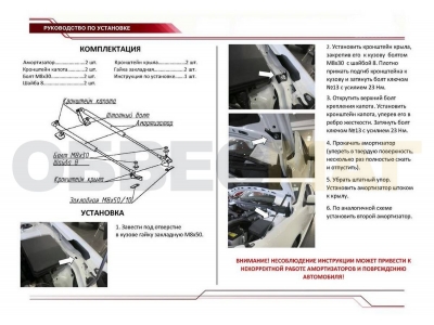 Упоры капота Автоупор 2 штуки для Mitsubishi Lancer 10 2011-2017