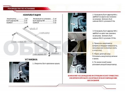 Упоры капота Автоупор 2 штуки для Skoda Octavia A7 2013-2020