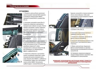 Упоры капота Автоупор 2 штуки для УАЗ Патриот/Патриот пикап 2005-2014