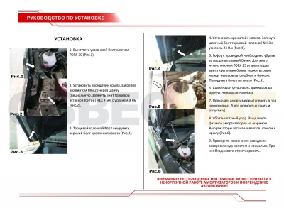 Упоры капота Автоупор 2 штуки для Volkswagen Tiguan 2011-2016