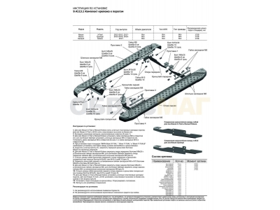 Пороги алюминиевые Rival Black для Nissan Qashqai/X-Trail/Renault Koleos 2015-2021